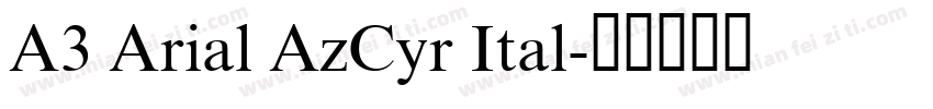 A3 Arial AzCyr Ital字体转换